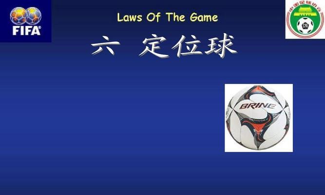 足球中角球的技巧有哪些呢？如何提高角球的得分效率？