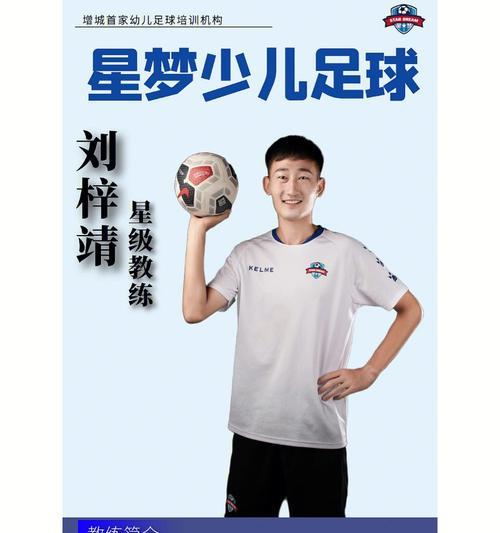 足球中考训练方法与技巧是什么？如何有效提高足球中考成绩？