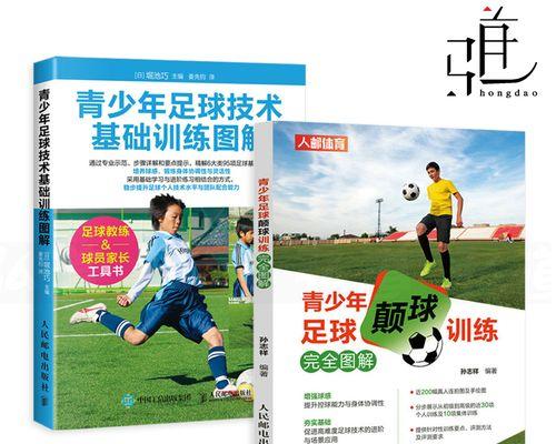 足球组合技巧有哪些？如何在比赛中有效运用？