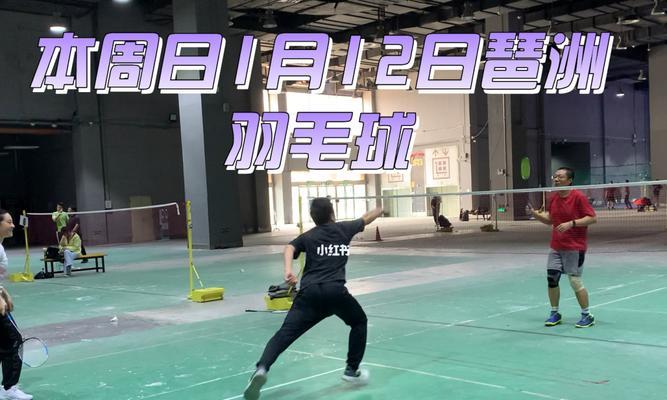 打羽毛球的技巧教学？如何快速提高球技？