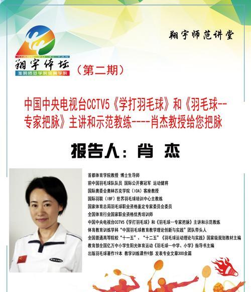 羽毛球颠球技巧有哪些？如何提高颠球稳定性？