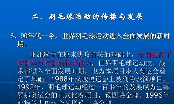 如何提高羽毛球技巧训练效果？常见问题有哪些？