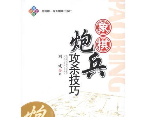 002象棋中局攻杀技巧.txt是什么？如何有效掌握中局攻杀技巧？