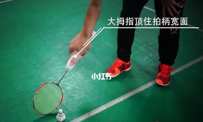 如何掌握打羽毛球的基本技巧？常见错误有哪些？