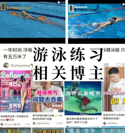 学游泳时抬头换气下沉怎么办？有效技巧与解决方法是什么？