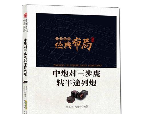 象棋中兵反杀技巧有哪些？如何有效运用？
