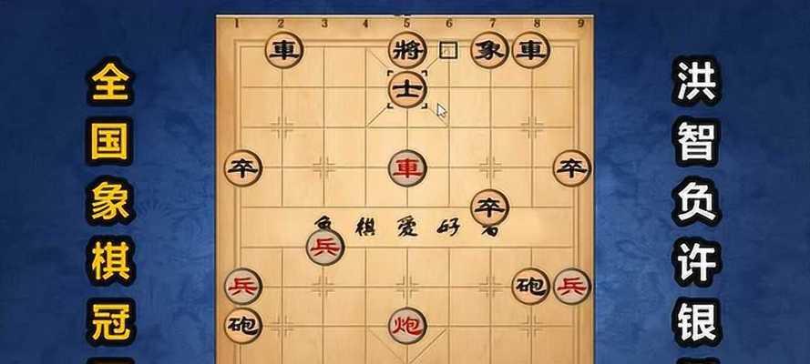 象棋飞刀定式技巧法是什么？如何有效运用在实战中？