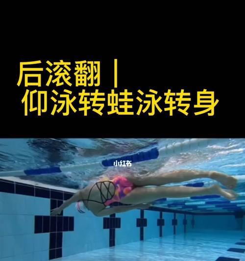 游泳方式和技巧讲？如何提高游泳效率和安全性？