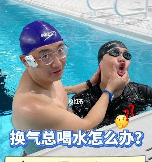 游泳手部动作和换气技巧有哪些常见问题？如何解决？