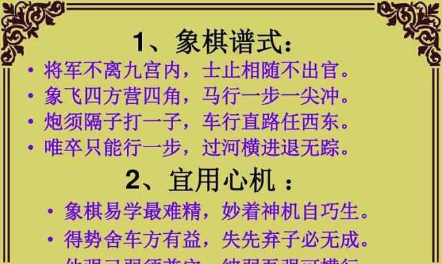 象棋吃子技巧口诀有哪些？如何快速掌握象棋吃子技巧？