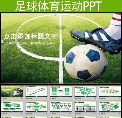 足球侧拉起球技巧是什么？如何有效掌握？