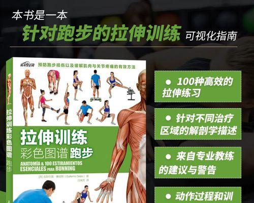 模拟跑步技巧有哪些？如何提高模拟跑步的效率？