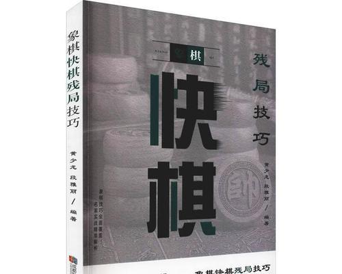 象棋大师的进攻技巧有哪些？如何运用到实战中提高棋艺？