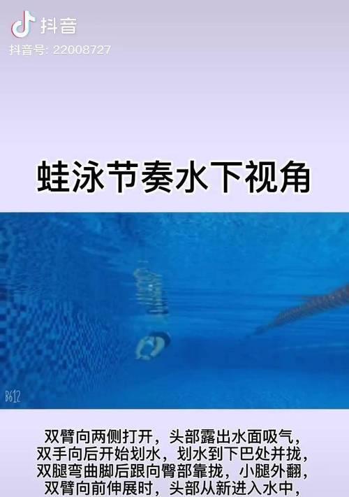 游泳换气节奏训练方法是什么？如何有效提升游泳换气技巧？