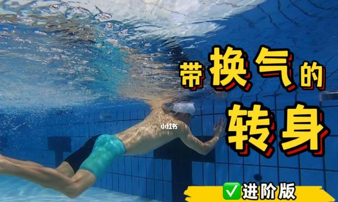 游泳换气技巧有哪些？为什么学习起来这么难？