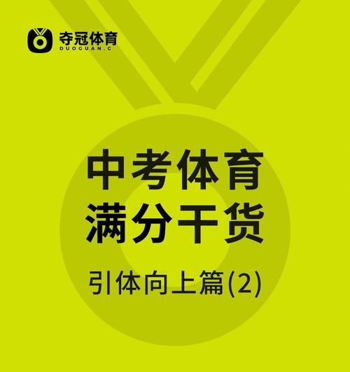 河南中考体育足球训练技巧有哪些？如何有效提高足球技能？