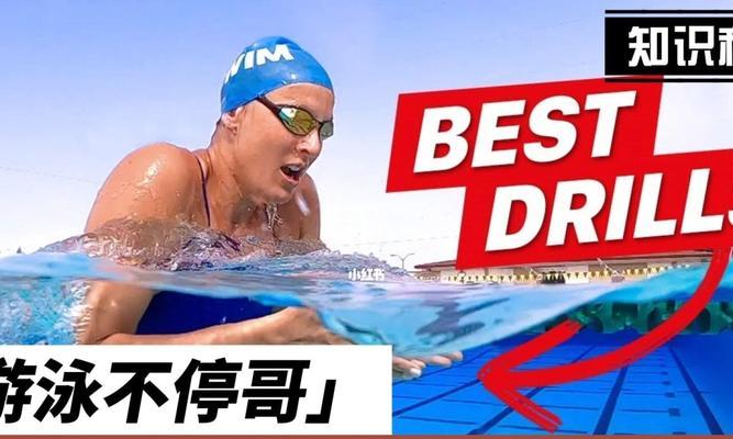 蛙泳划手换气技巧有哪些？如何提高换气效率？