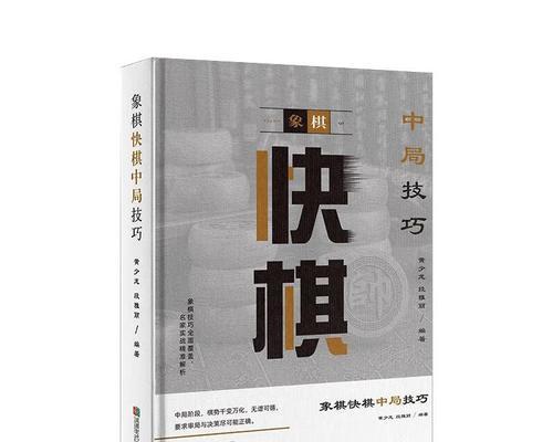博雅中国象棋高手如何刷分？最新刷分技巧有哪些？