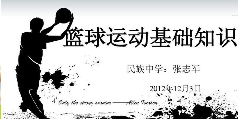 以抖肩变向过人篮球技巧实力教学（掌握变向技巧）