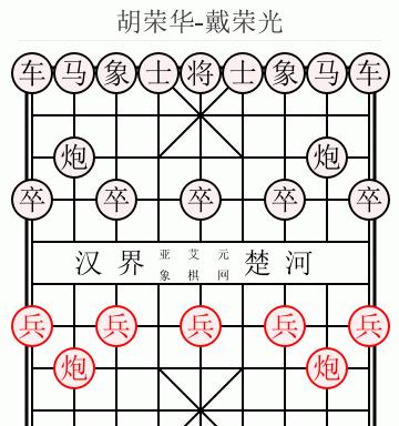 如何运用胡荣华的象棋残局技巧提高棋艺？