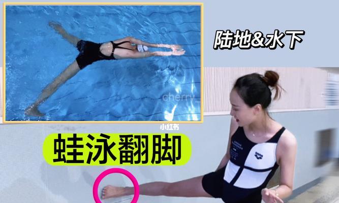 小孩学蛙泳换气腿下沉的技巧（如何教小孩学会换气、掌握正确的腿部动作）