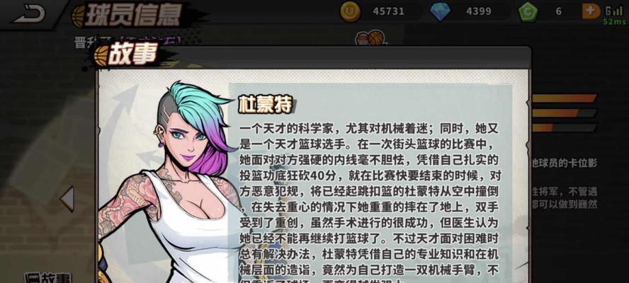 街头篮球得分技巧剖析（掌握这些技巧）