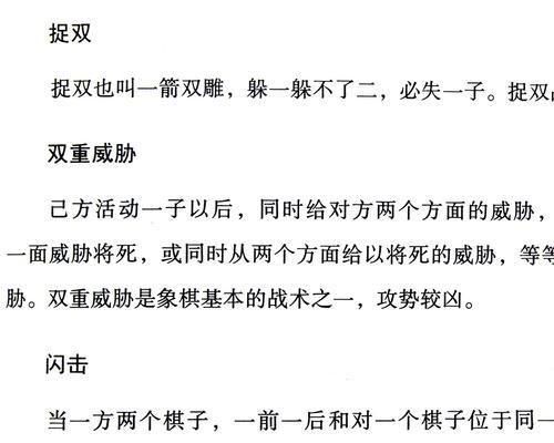 象棋初学者实用技巧有哪些？如何快速提高棋艺？
