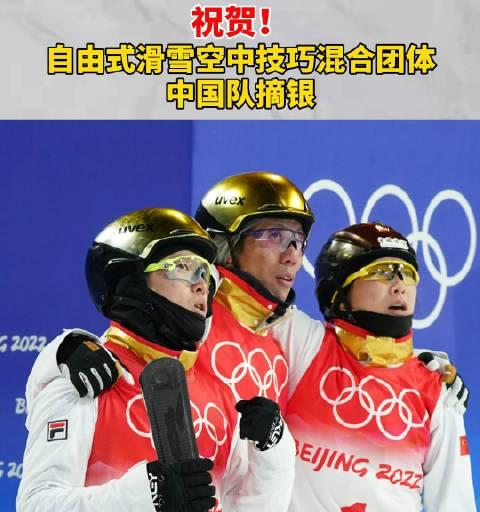 冬奥自由式滑雪男子技巧（挑战极限的运动）