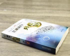 残棋必胜定式技巧口诀是什么？如何运用到实战中？