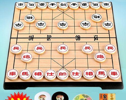 出生入死棋艺（从象棋中学习成功策略）