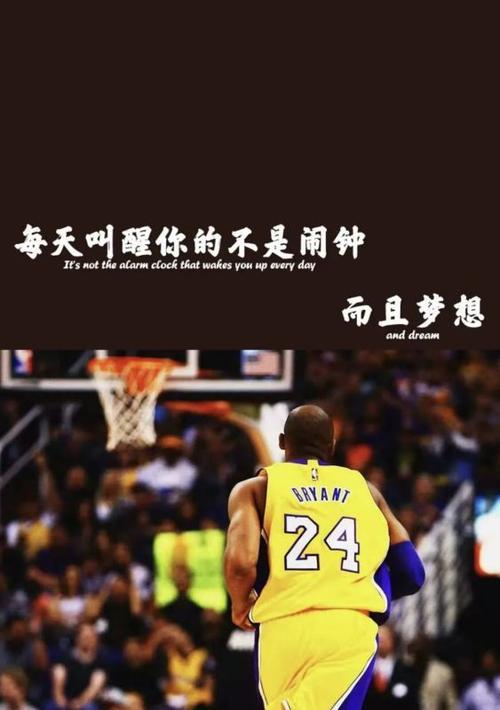 科比大梦舞步技巧是什么？如何在篮球比赛中运用？