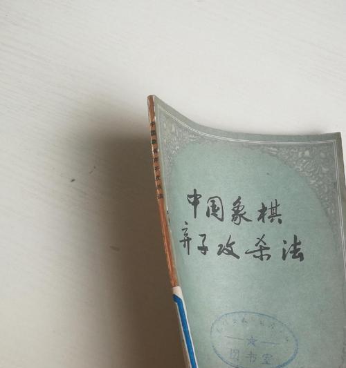 象棋攻杀技巧1有哪些？如何有效提升象棋攻杀能力？