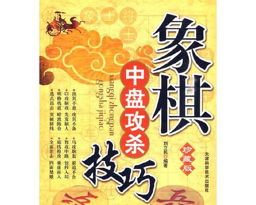 象棋中7步必胜的技巧是什么？如何快速掌握？