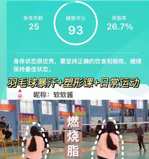 如何在颈椎病情况下打好羽毛球（有效防治颈椎病）