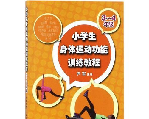 足球比赛中技巧与细节的教学设计与反思（掌握关键技能）