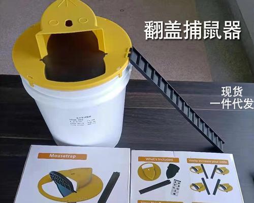 足球捕鼠陷阱技巧教学？如何有效设置捕鼠陷阱？