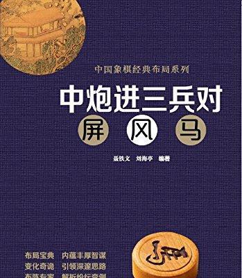 象棋大三兵必胜技巧是什么？如何运用到实战中？