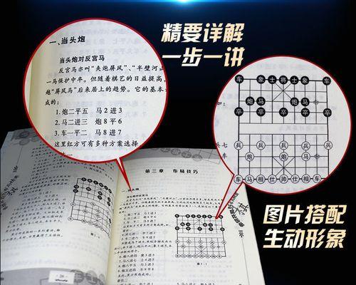 八卦象棋开局技巧（掌握八卦阵的奥秘）