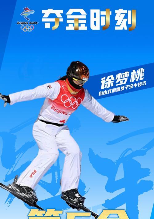 滑雪接力技巧是什么？如何提高接力效率？