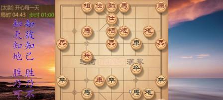 大禾象棋开局技巧（从布局到进攻）