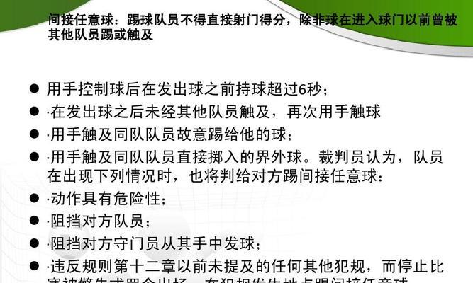 足球裁判手势技巧大全是什么？如何正确理解和运用？