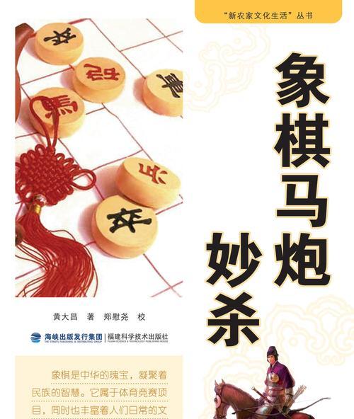 象棋新手入场必败技巧是什么？如何避免初学者常犯的错误？