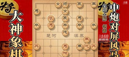 象棋飞象实战技巧有哪些？如何有效运用飞象布局？