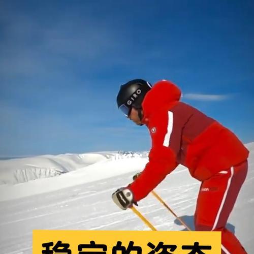 初学者滑雪双板全攻略（从零开始）