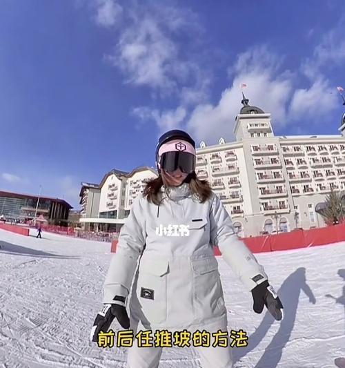 单板滑雪技巧初学？如何快速掌握基本动作？