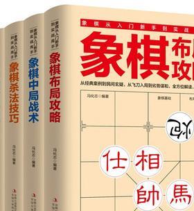 象棋专杀93的绝招（掌握这些技巧）