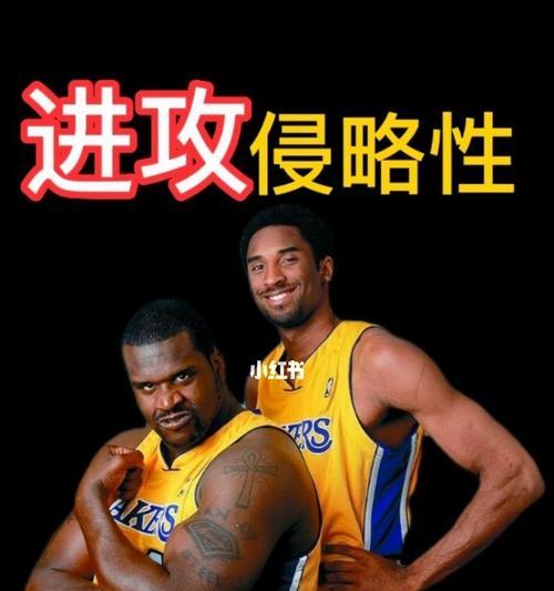 提升NBA篮下进攻能力的技巧教学（掌握篮球进攻技巧）