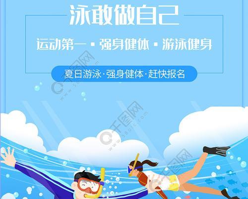 游泳的技巧与方法漫画有哪些？如何通过漫画学习游泳？