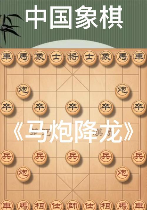 象棋小技巧必胜走法有哪些？如何快速掌握象棋必胜策略？