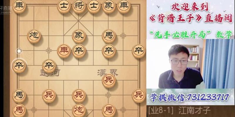 象棋反击中炮（技巧讲解）